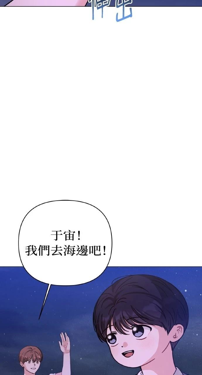 与单亲爸爸的秘密关系 第29话 第47页