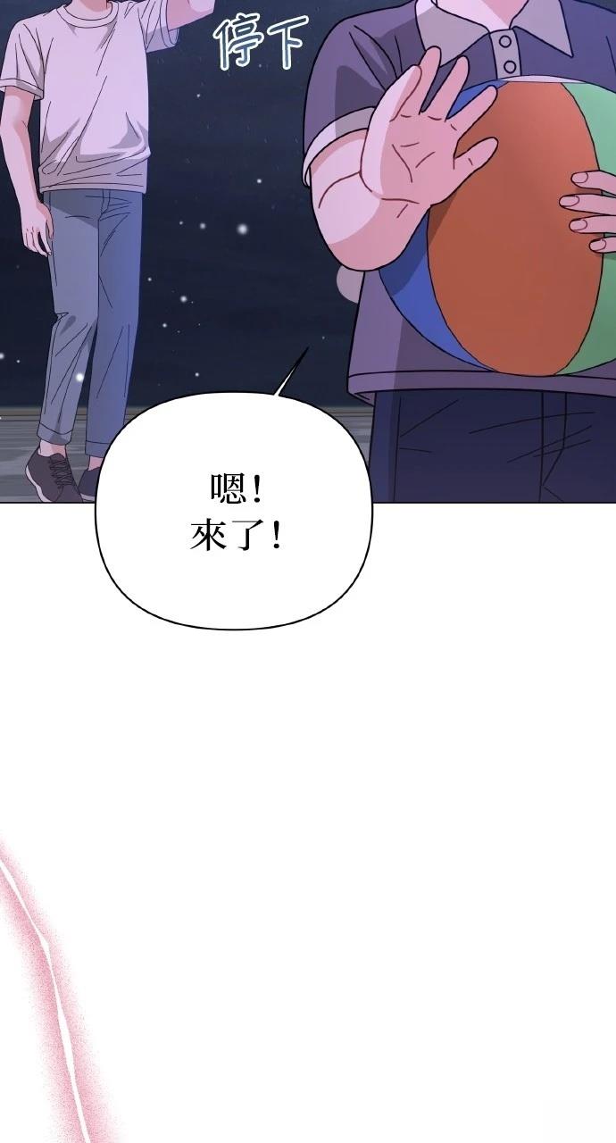 与单亲爸爸的秘密关系 第29话 第48页