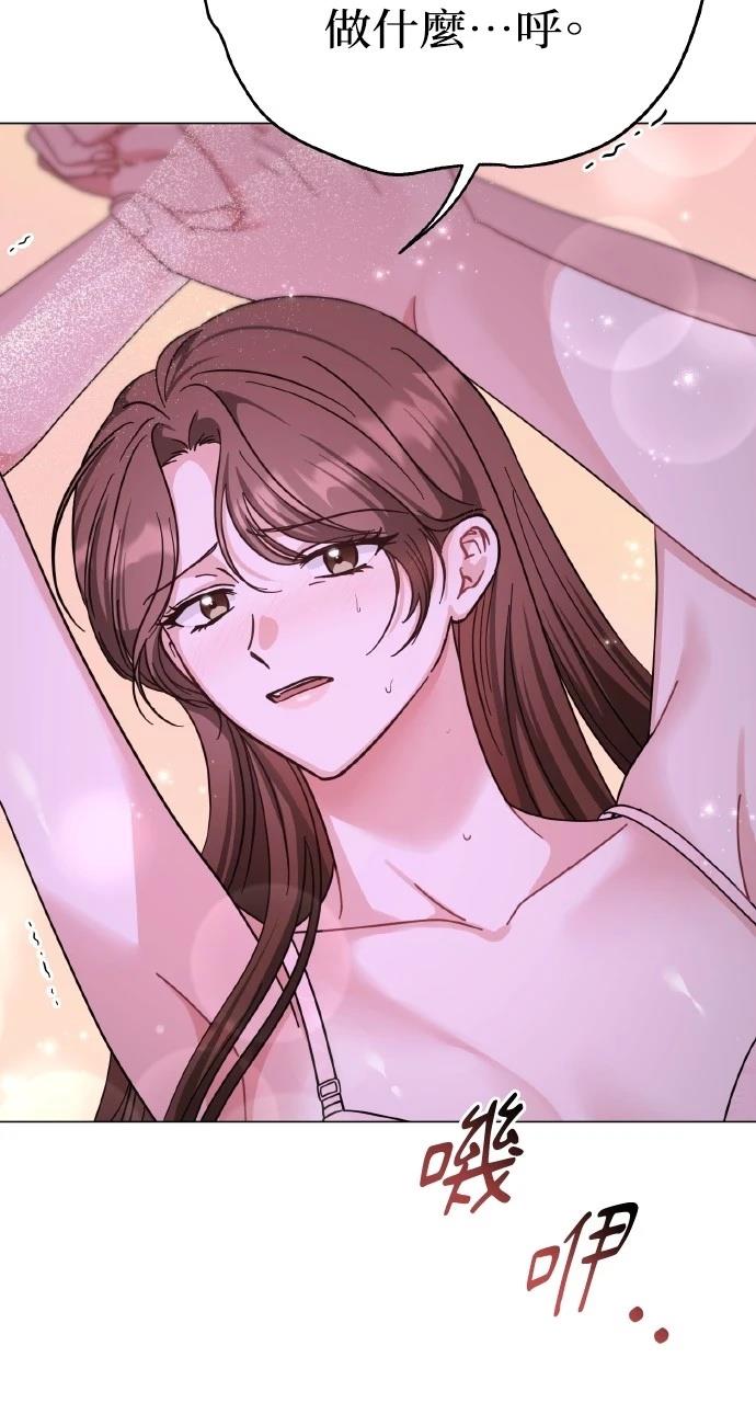与单亲爸爸的秘密关系 第29话 第53页