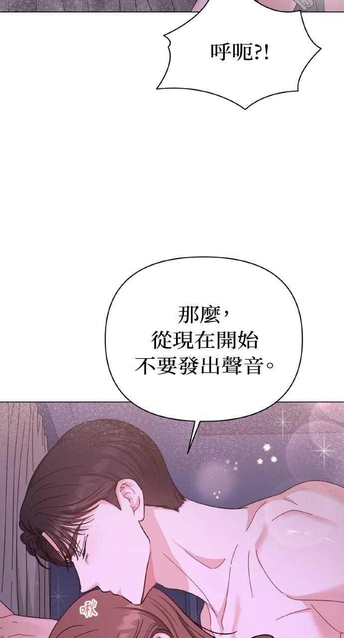 与单亲爸爸的秘密关系 第29话 第55页