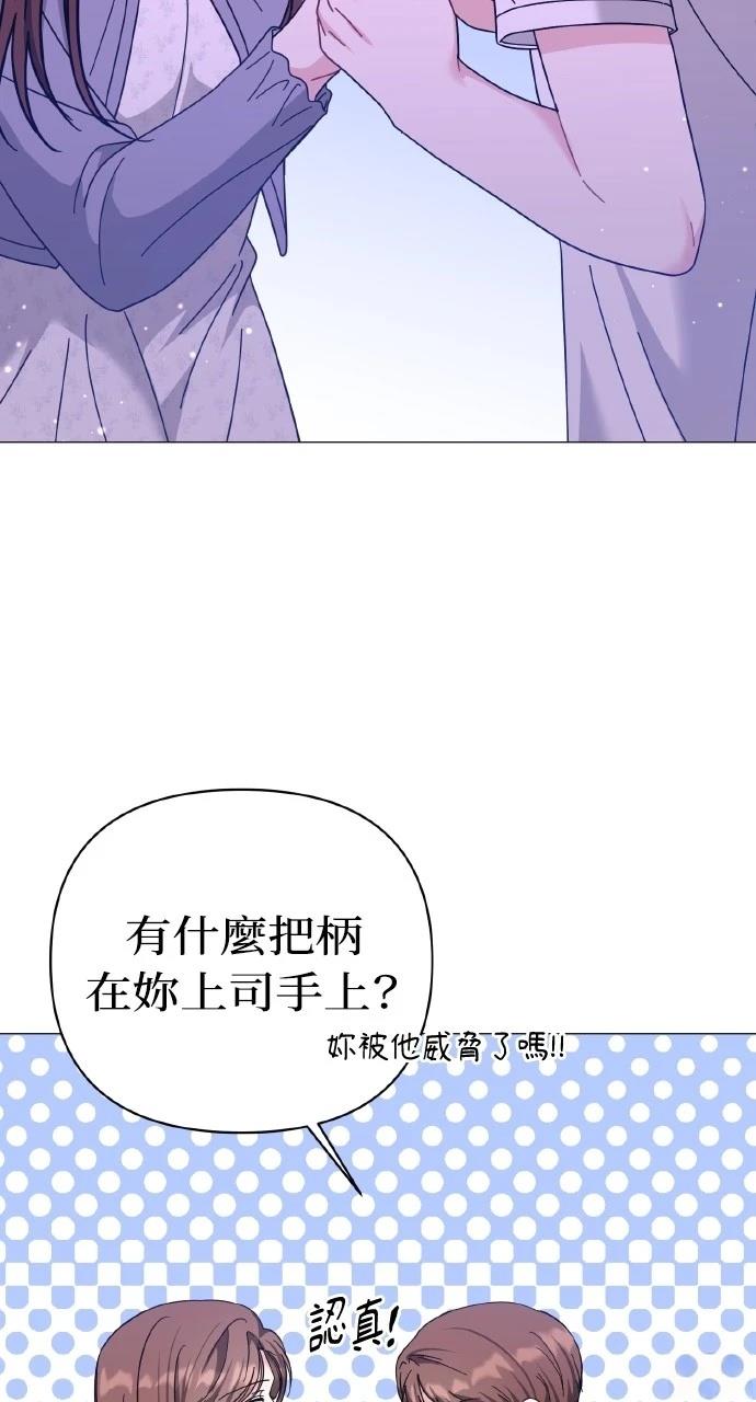 与单亲爸爸的秘密关系 第29话 第7页