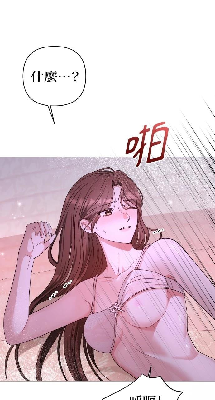 与单亲爸爸的秘密关系 第29话 第64页