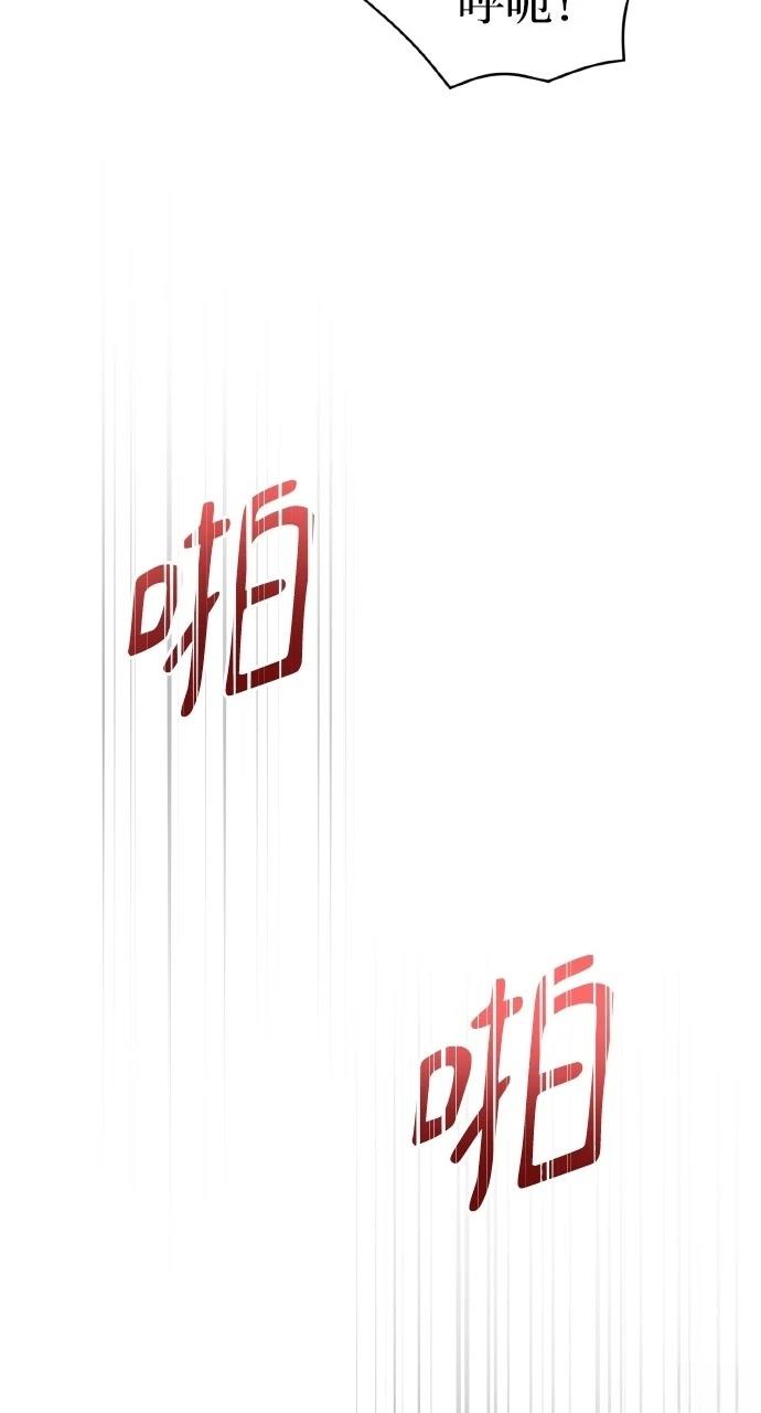 与单亲爸爸的秘密关系 第29话 第65页