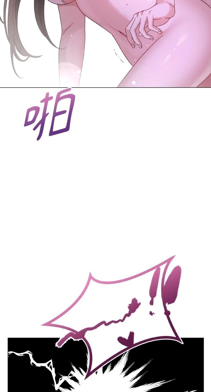 与单亲爸爸的秘密关系 第29话 第73页