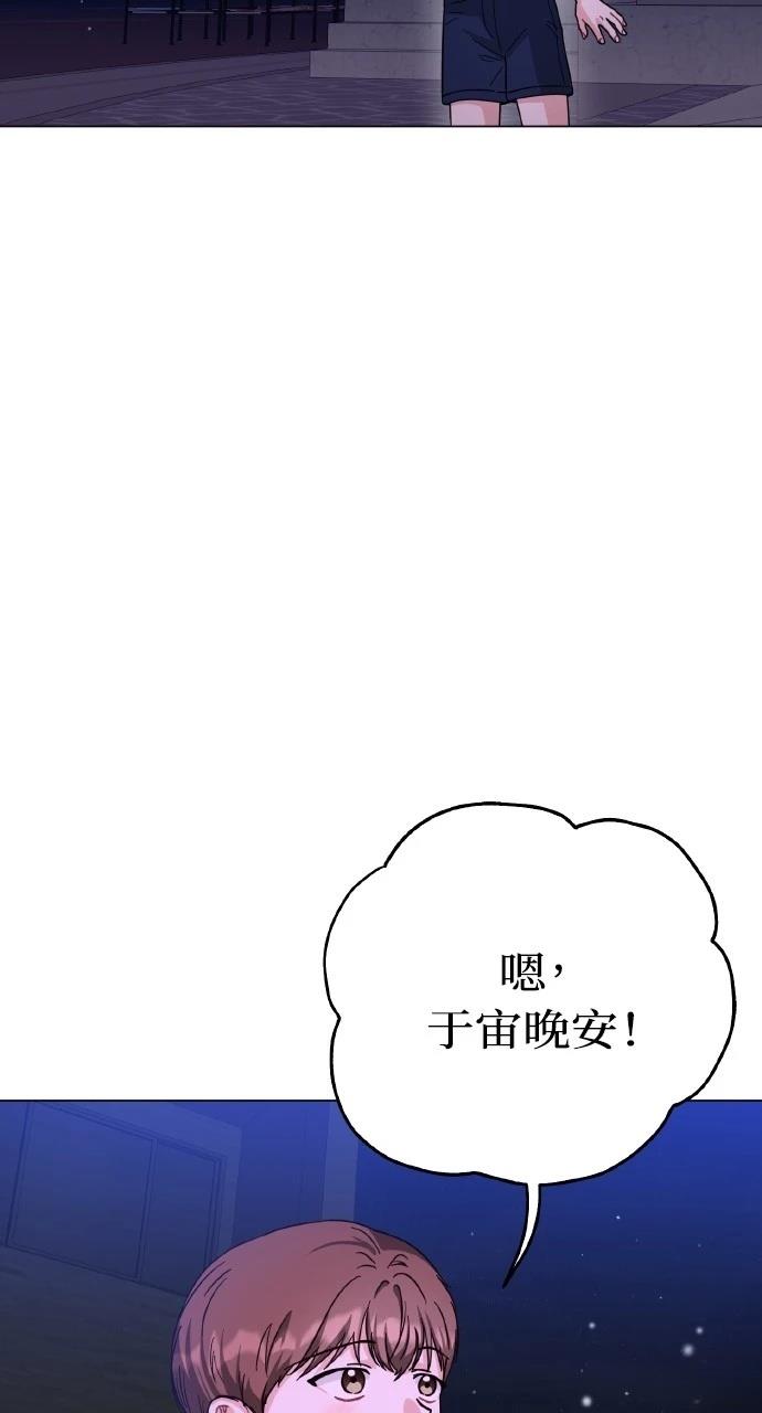 与单亲爸爸的秘密关系 第29话 第76页