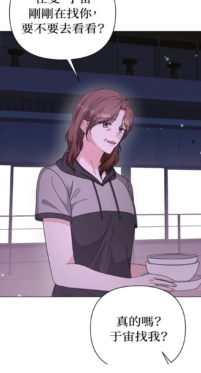 与单亲爸爸的秘密关系 第29话 第9页