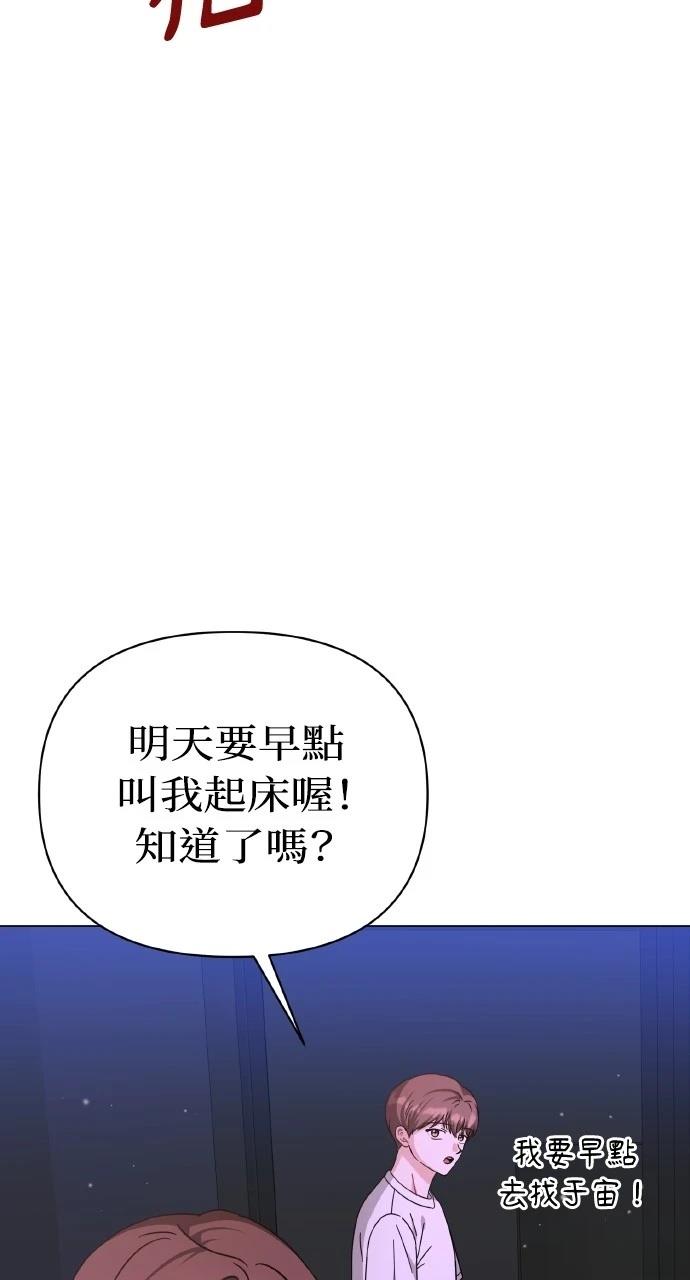 与单亲爸爸的秘密关系 第29话 第81页