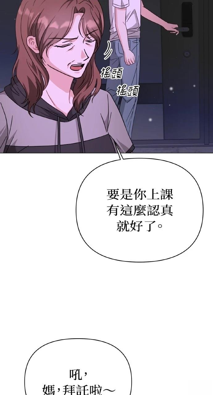 与单亲爸爸的秘密关系 第29话 第82页