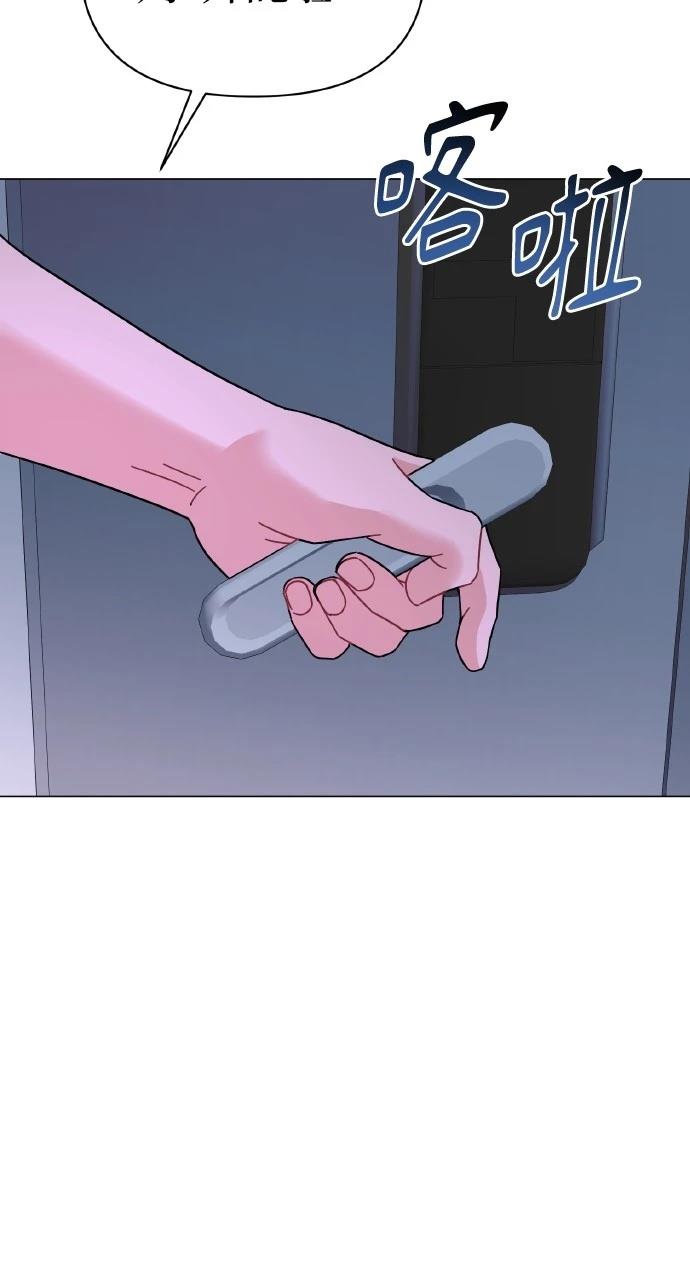 与单亲爸爸的秘密关系 第29话 第83页