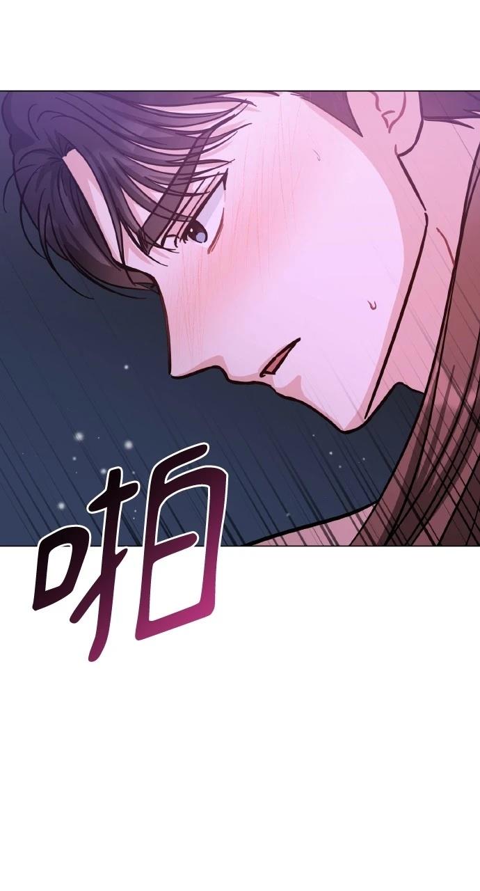 与单亲爸爸的秘密关系 第29话 第84页