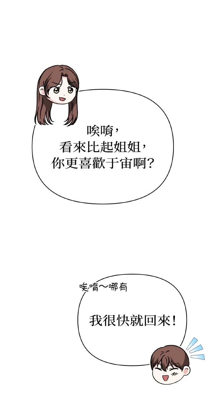与单亲爸爸的秘密关系 第29话 第10页