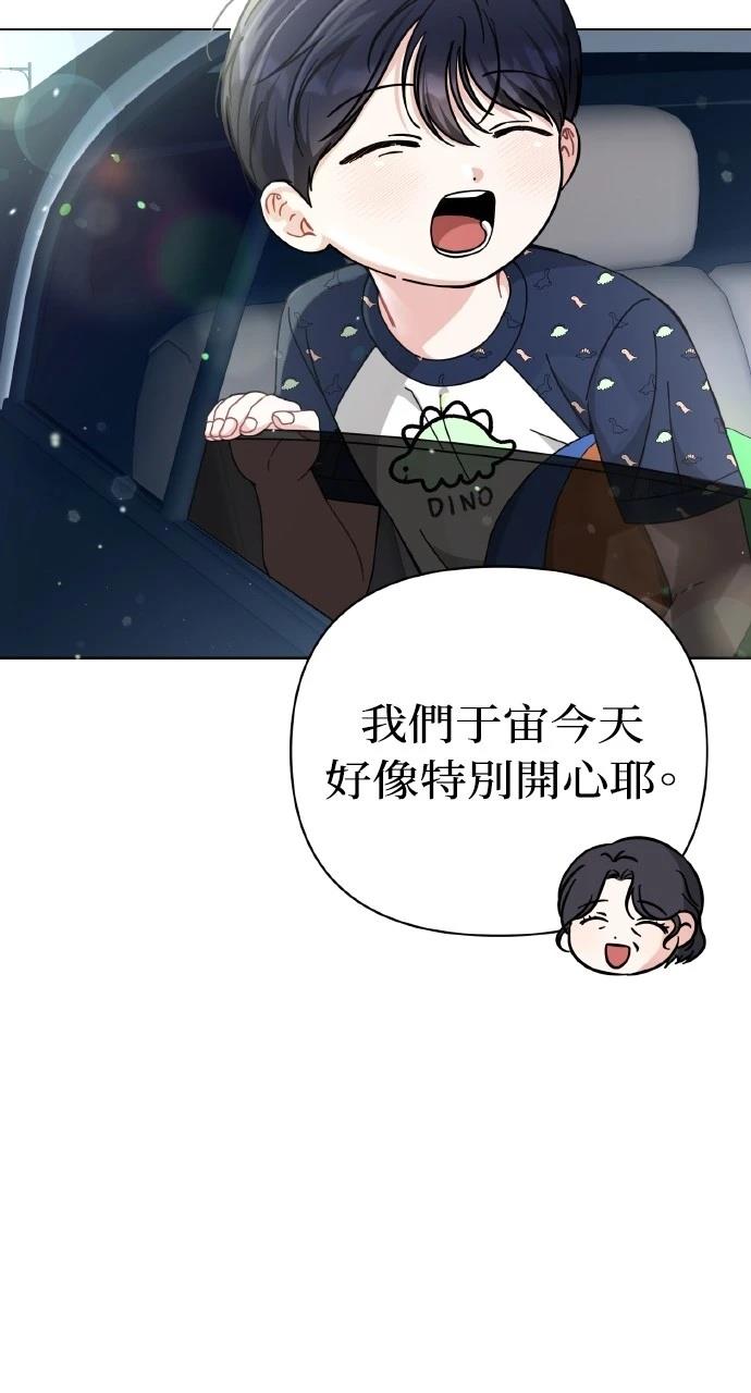 与单亲爸爸的秘密关系 第28话 第2页