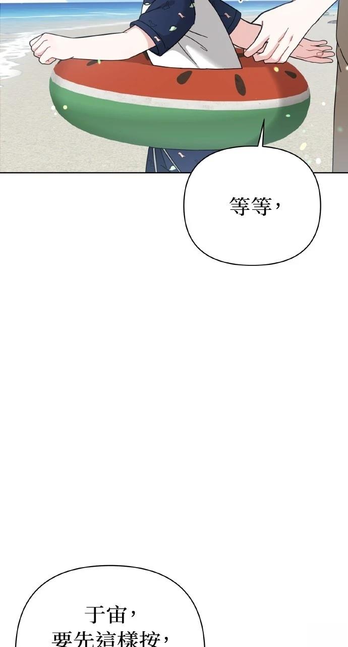 与单亲爸爸的秘密关系 第28话 第18页