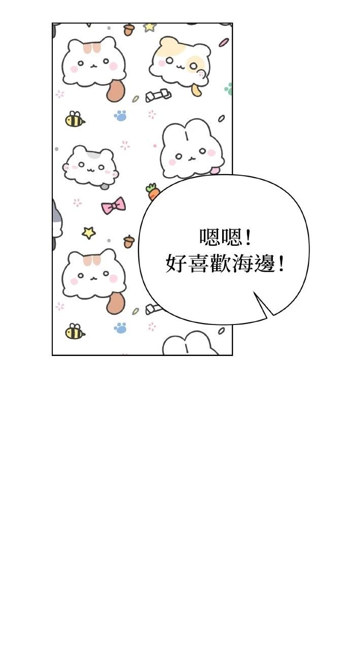 与单亲爸爸的秘密关系 第28话 第3页