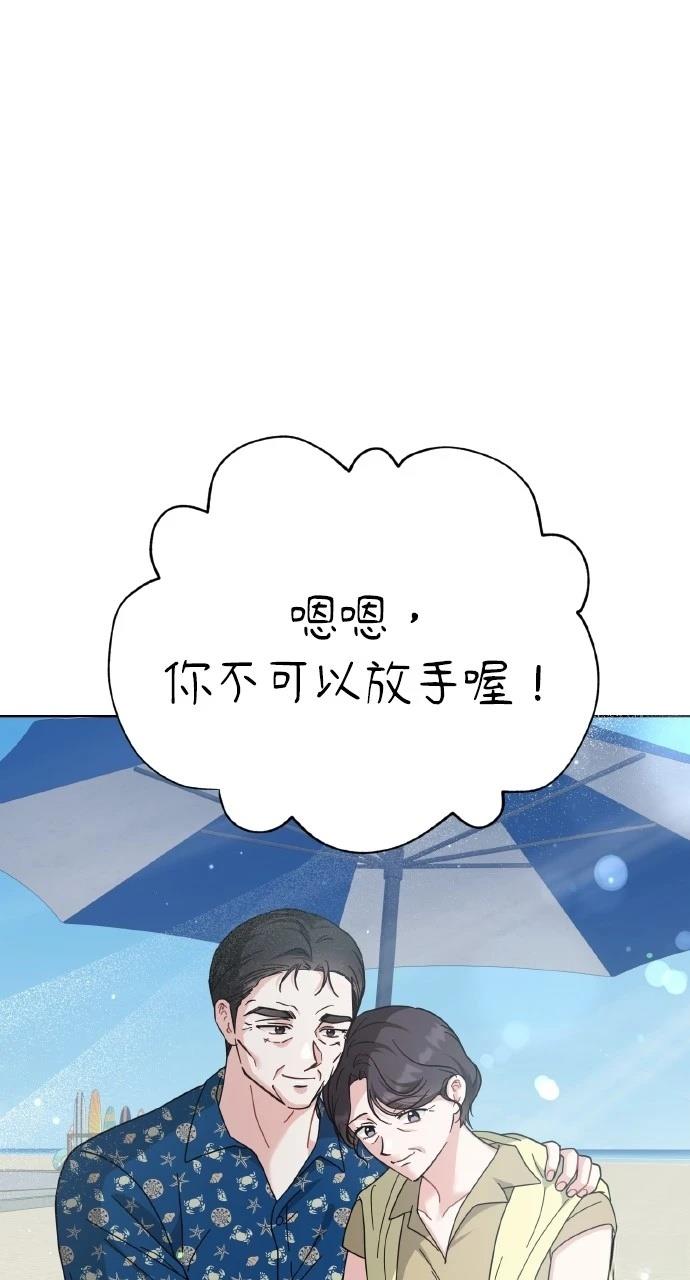 与单亲爸爸的秘密关系 第28话 第22页