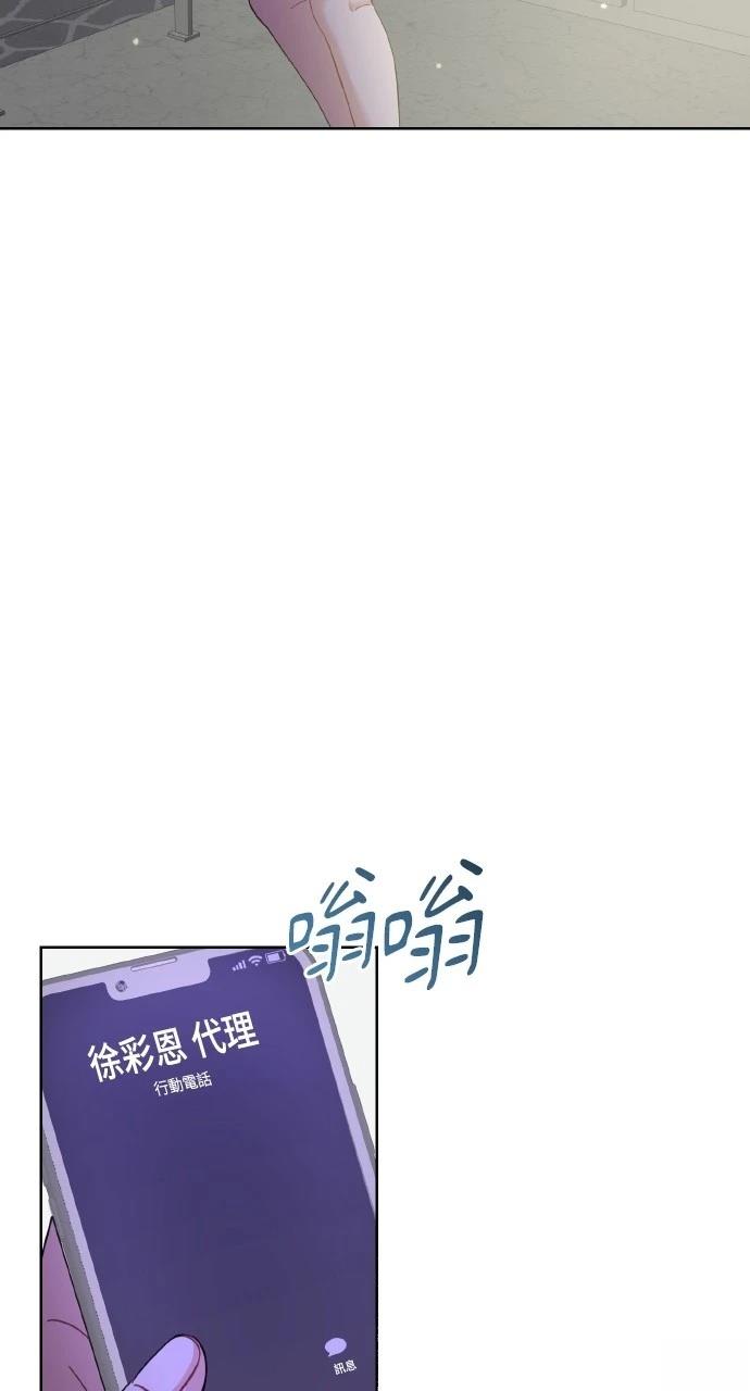 与单亲爸爸的秘密关系 第28话 第27页