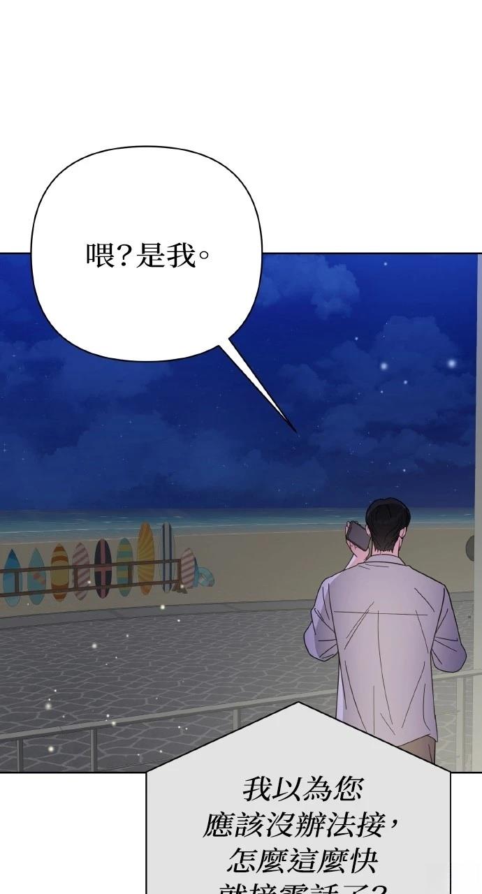 与单亲爸爸的秘密关系 第28话 第29页