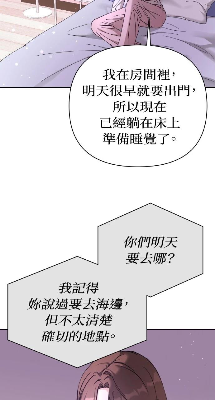 与单亲爸爸的秘密关系 第28话 第31页