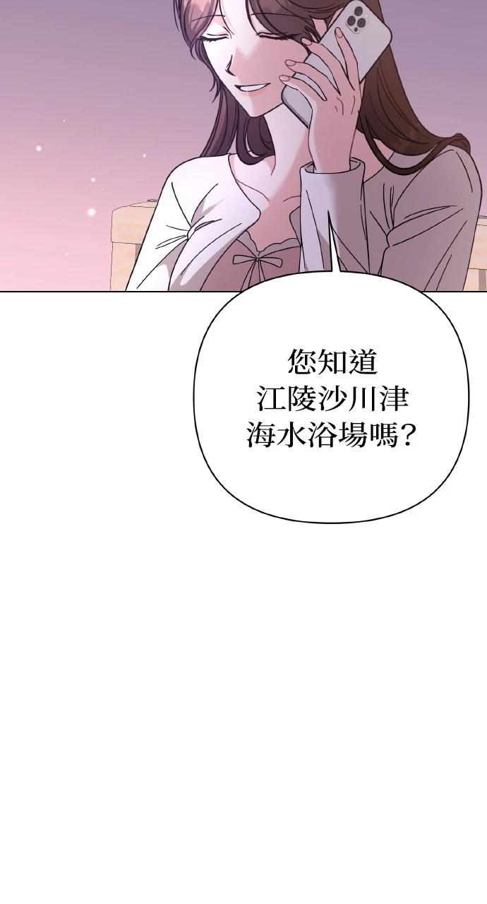 与单亲爸爸的秘密关系 第28话 第32页