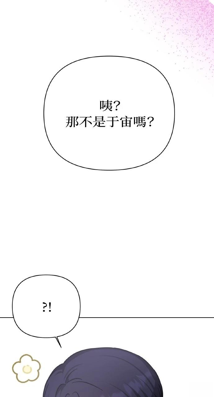与单亲爸爸的秘密关系 第28话 第37页