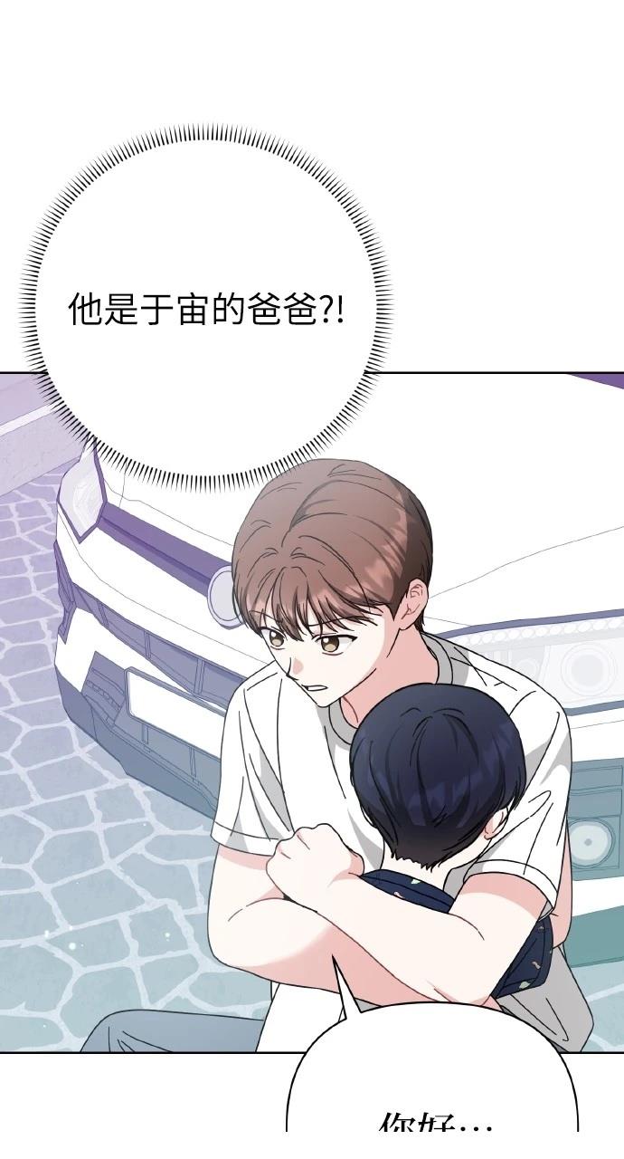 与单亲爸爸的秘密关系 第28话 第41页