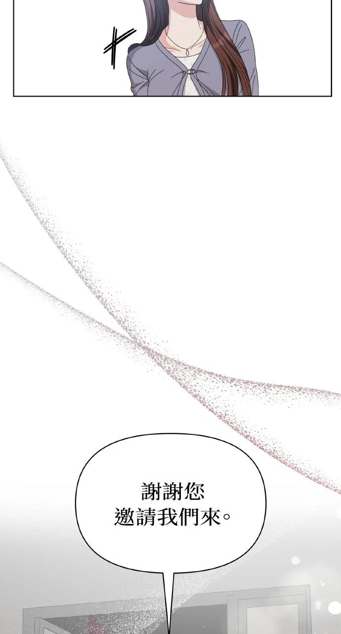 与单亲爸爸的秘密关系 第28话 第45页