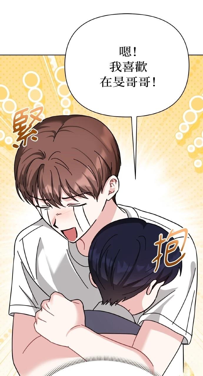 与单亲爸爸的秘密关系 第28话 第61页
