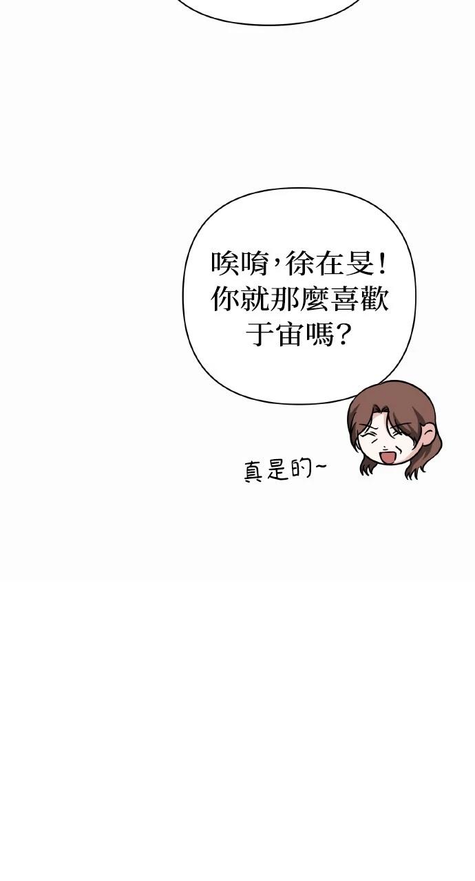 与单亲爸爸的秘密关系 第28话 第63页