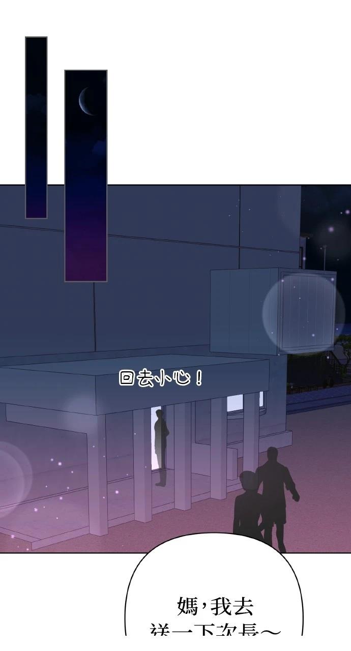 与单亲爸爸的秘密关系 第28话 第64页