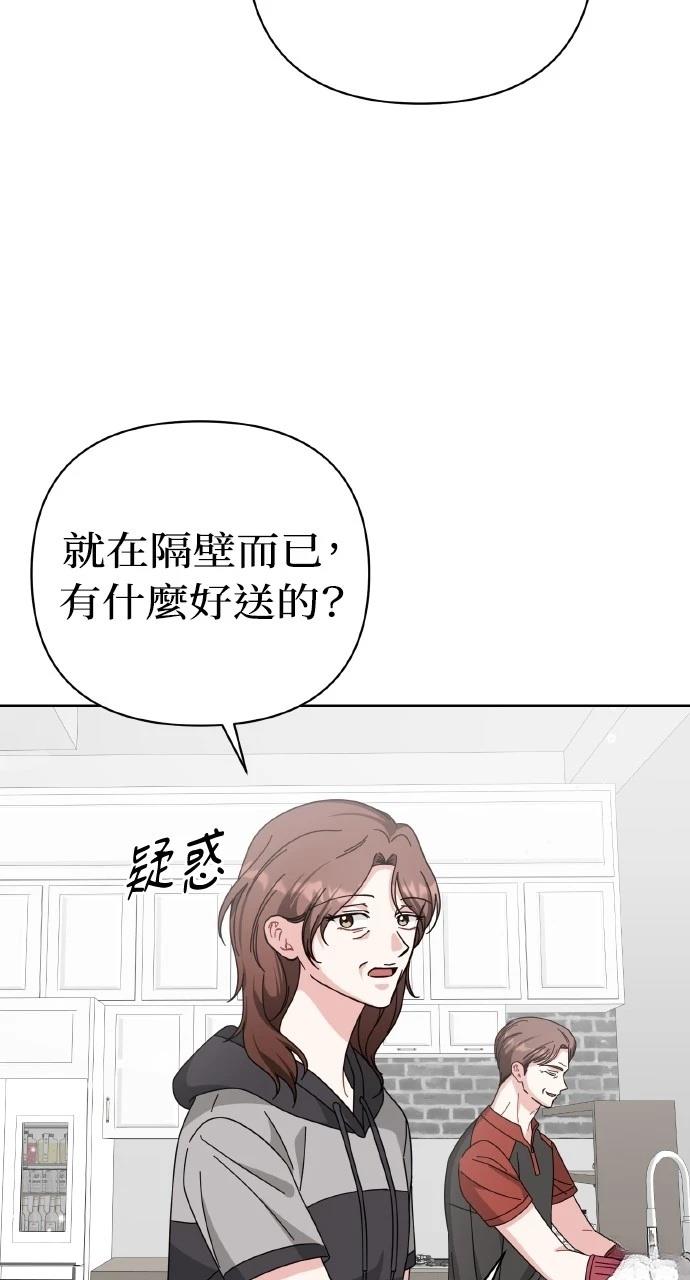 与单亲爸爸的秘密关系 第28话 第65页