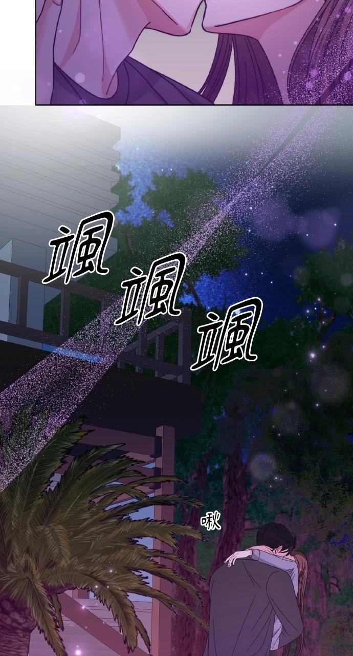 与单亲爸爸的秘密关系 第28话 第67页