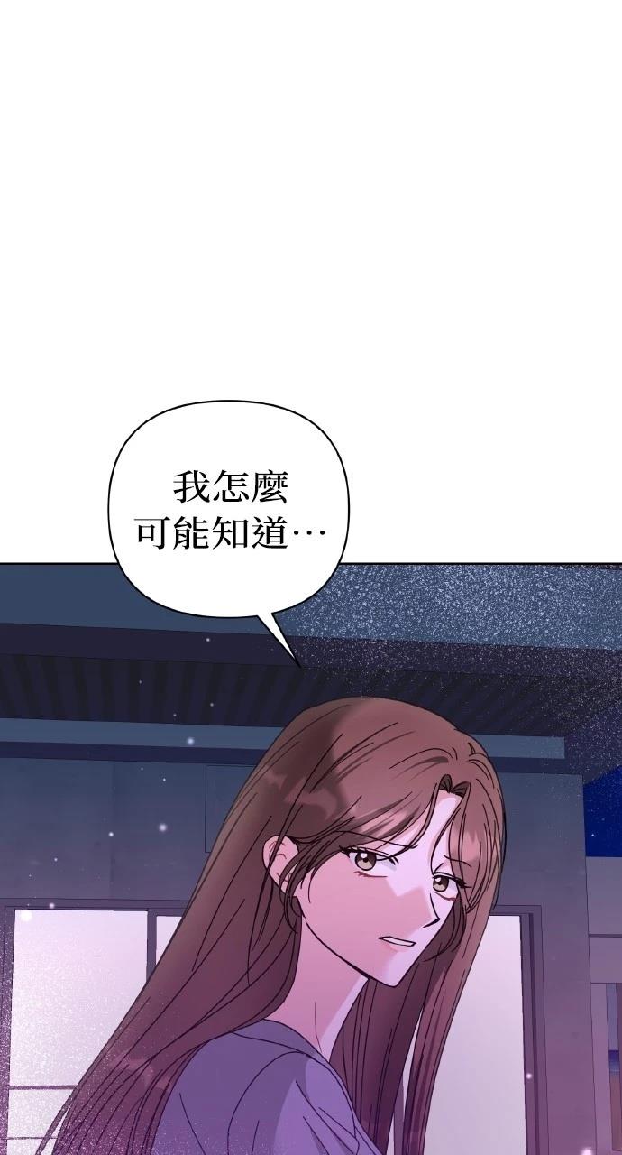 与单亲爸爸的秘密关系 第28话 第76页