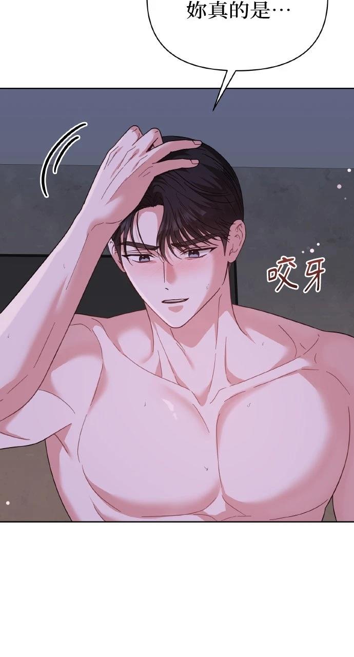 与单亲爸爸的秘密关系 第47话 第11页