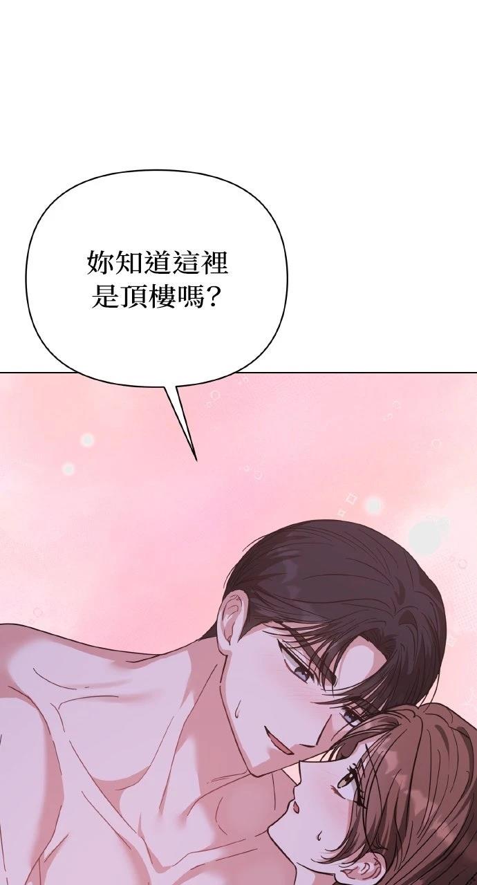 与单亲爸爸的秘密关系 第47话 第12页