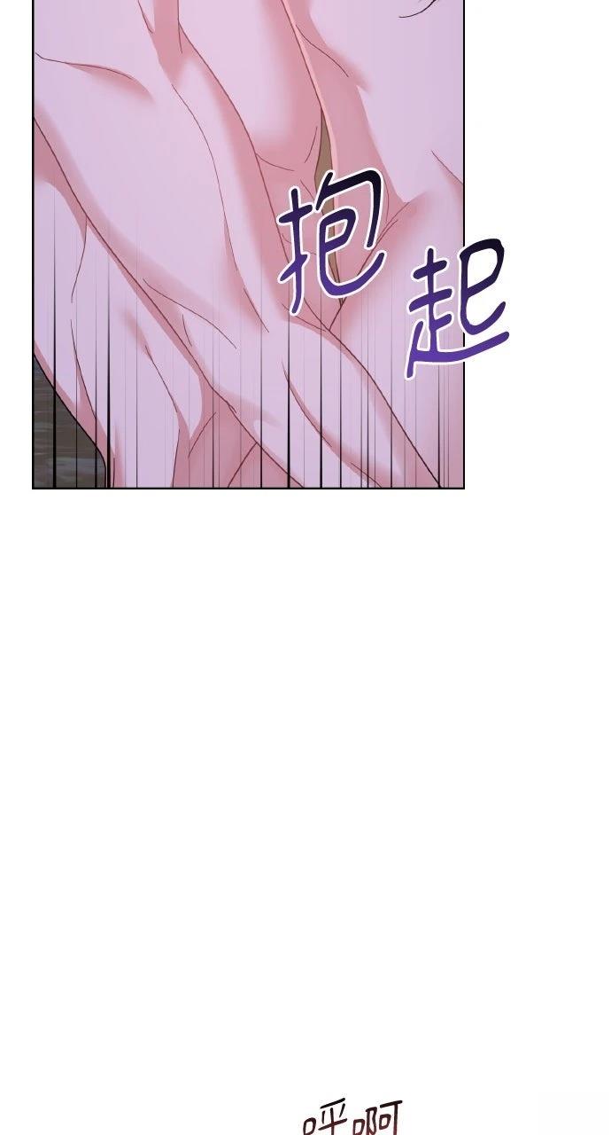 与单亲爸爸的秘密关系 第47话 第14页