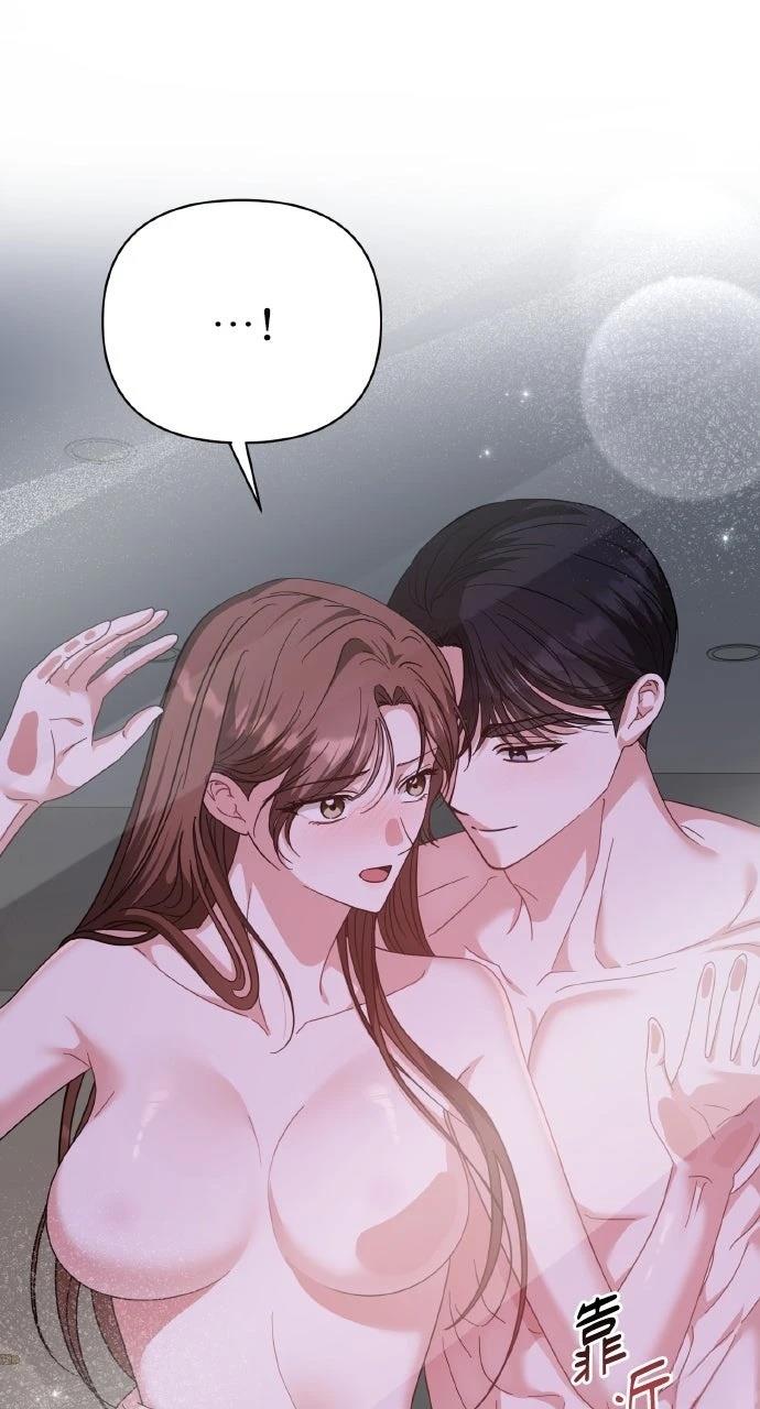 与单亲爸爸的秘密关系 第47话 第16页