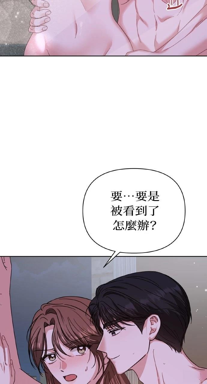 与单亲爸爸的秘密关系 第47话 第17页