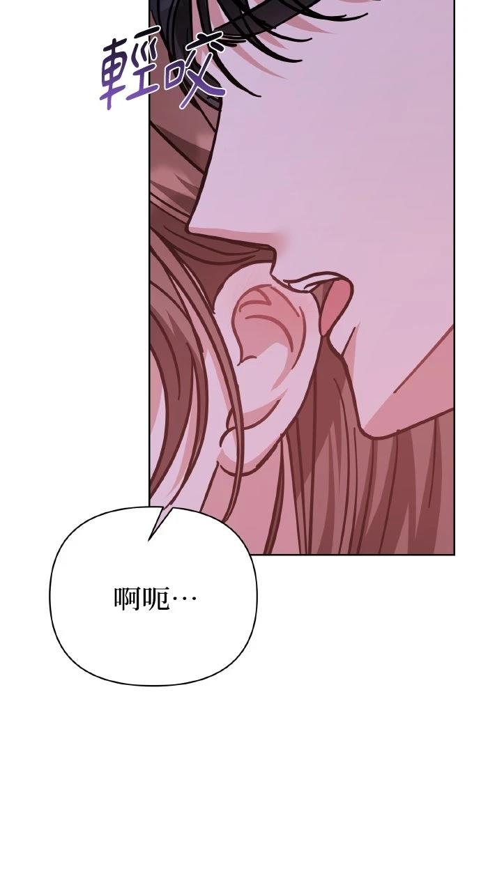 与单亲爸爸的秘密关系 第47话 第20页