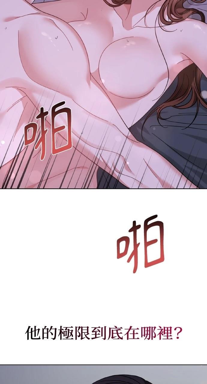 与单亲爸爸的秘密关系 第47话 第3页