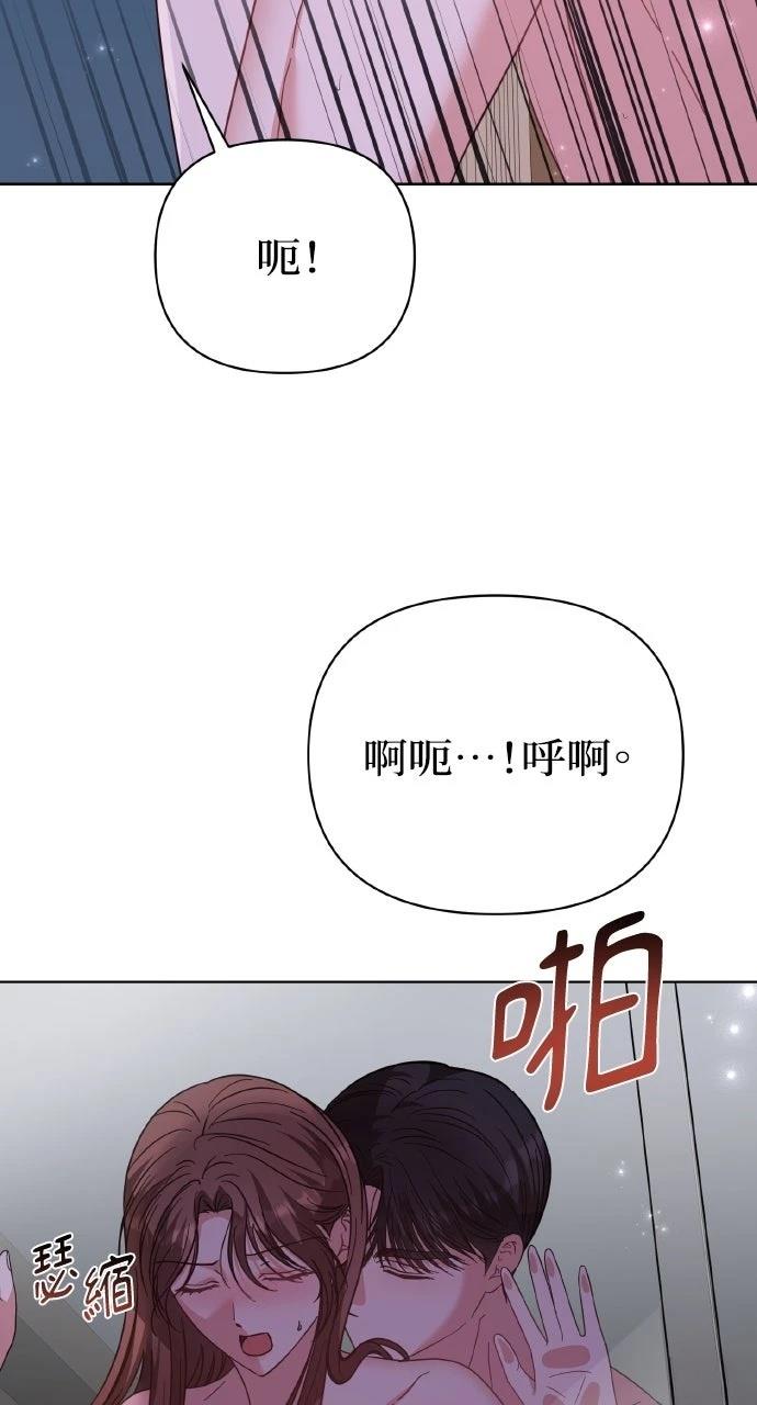 与单亲爸爸的秘密关系 第47话 第23页