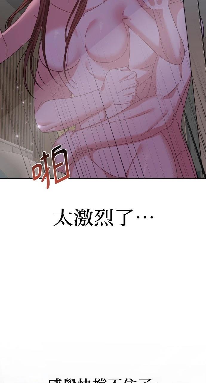 与单亲爸爸的秘密关系 第47话 第24页