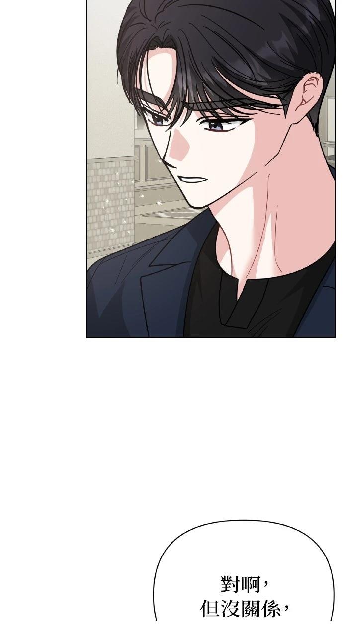 与单亲爸爸的秘密关系 第47话 第33页