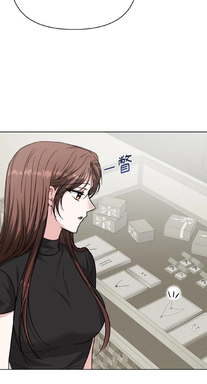 与单亲爸爸的秘密关系 第47话 第35页