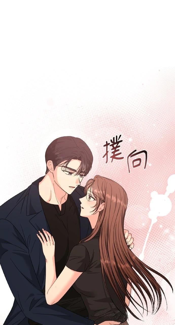 与单亲爸爸的秘密关系 第47话 第47页