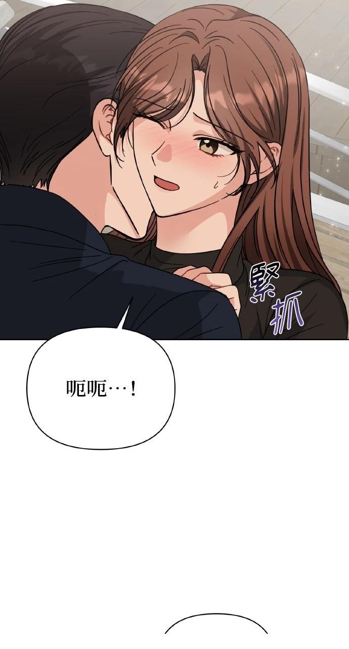 与单亲爸爸的秘密关系 第47话 第53页