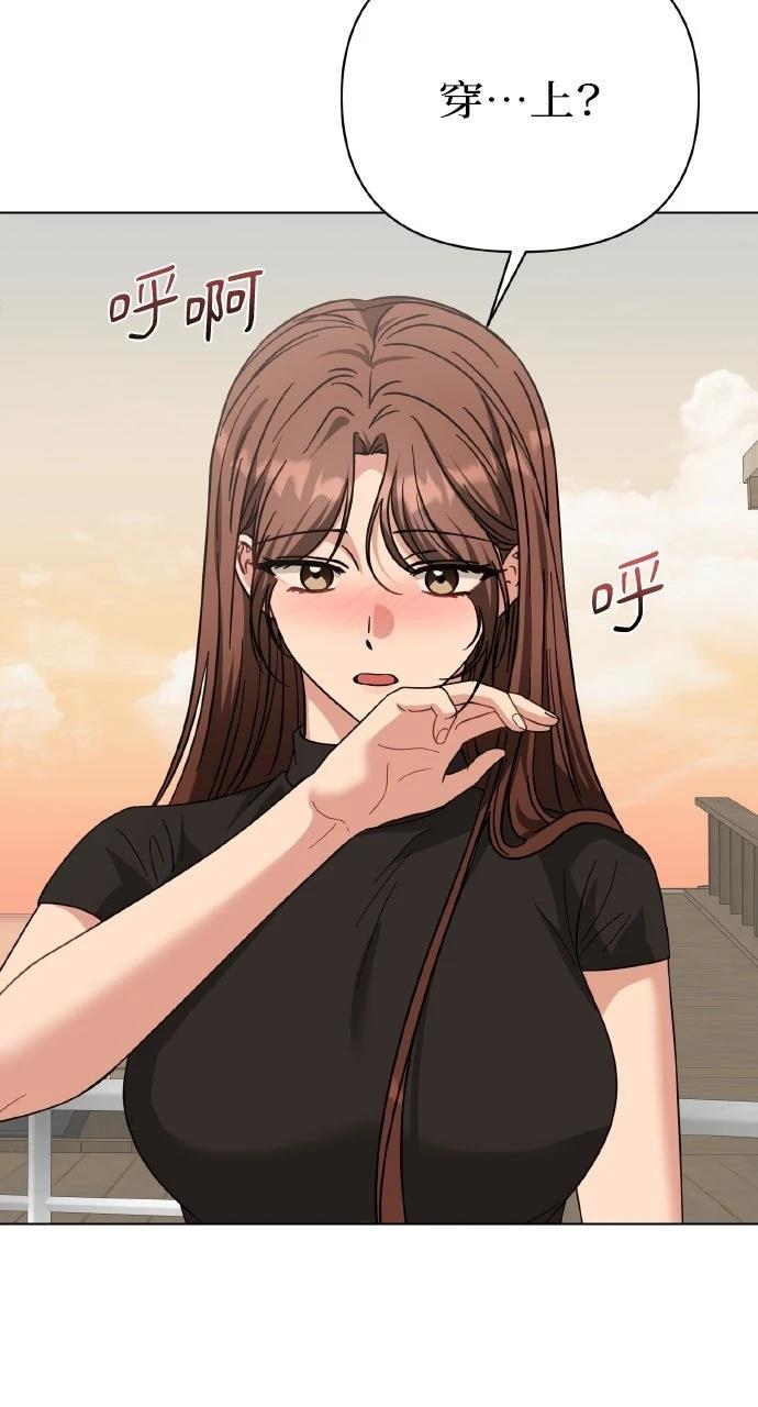 与单亲爸爸的秘密关系 第47话 第57页