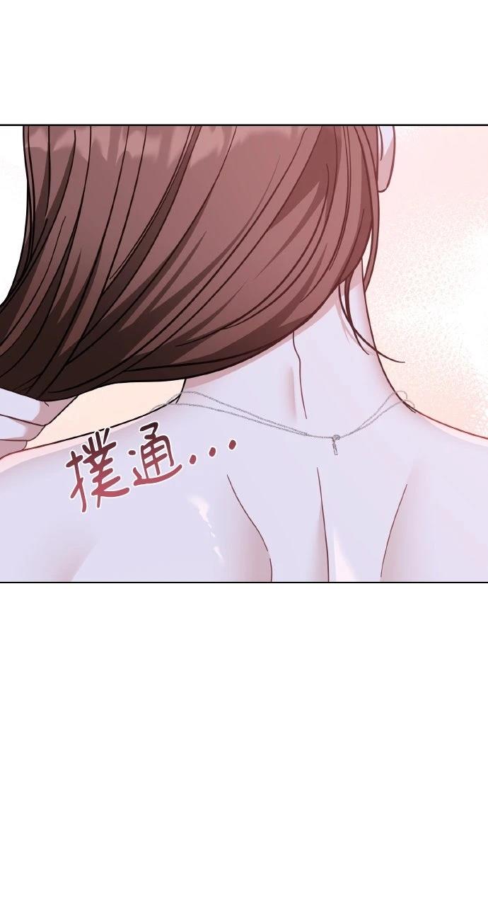 与单亲爸爸的秘密关系 第47话 第71页