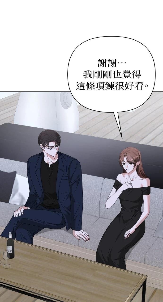 与单亲爸爸的秘密关系 第47话 第74页