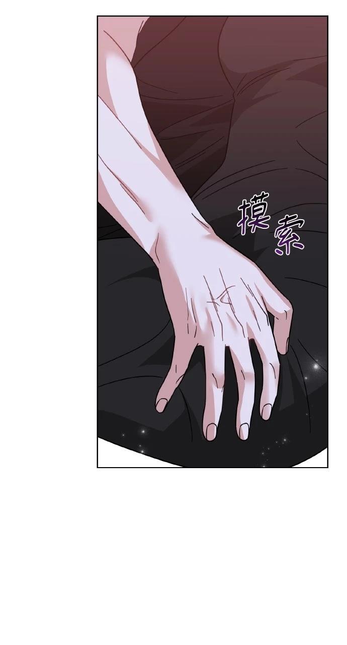 与单亲爸爸的秘密关系 第47话 第80页