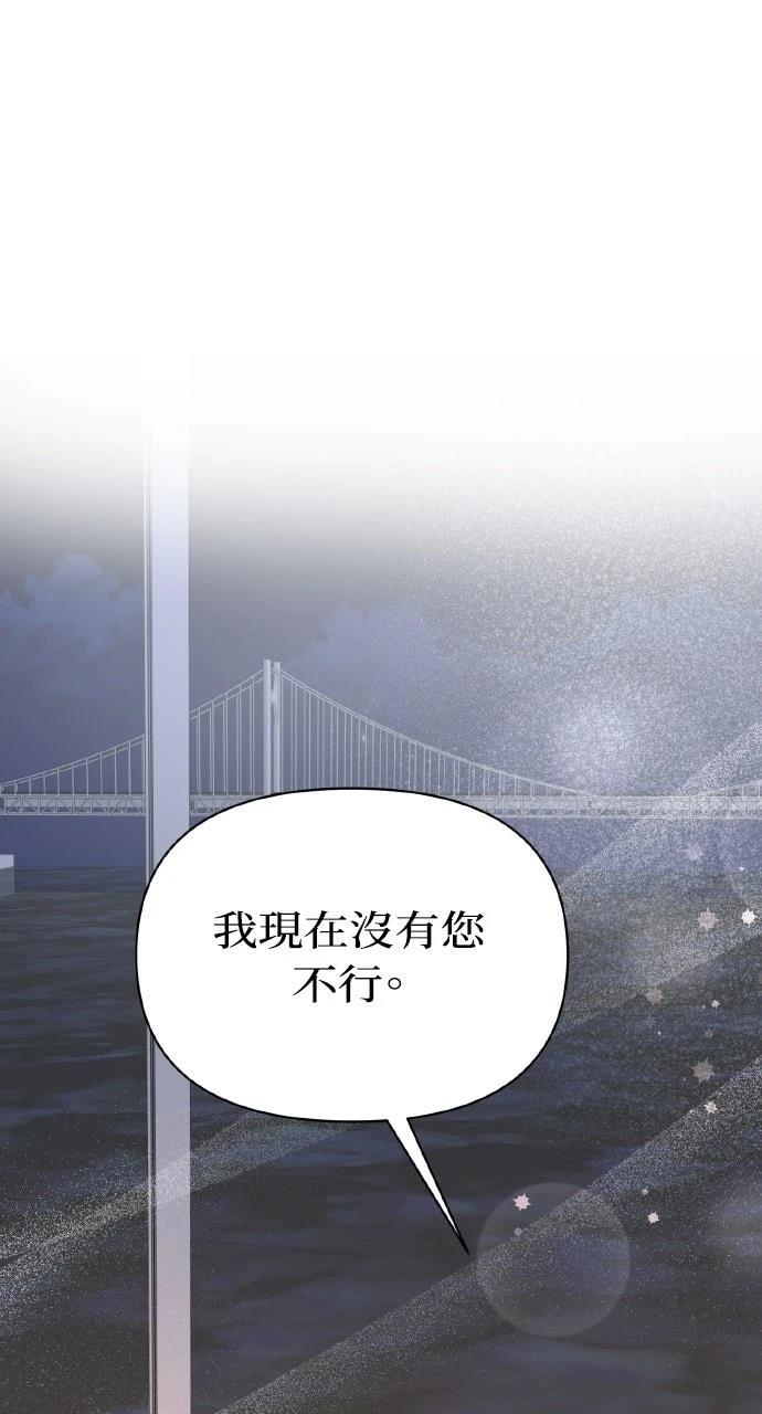 与单亲爸爸的秘密关系 第47话 第9页